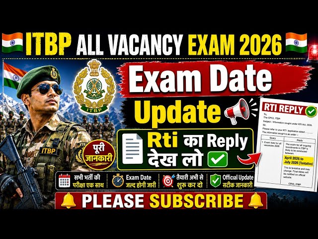 ITBP All Vacancy Exam 2026📢 When is the Exam Date? | Check the RTI Reply✅ | ITBP All Vacancy Exam...