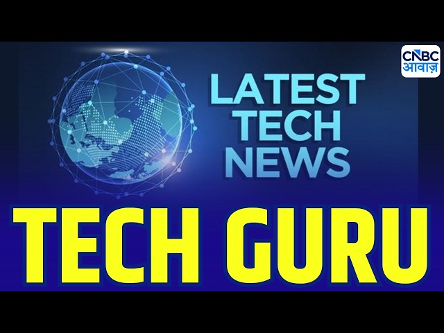 TECH NEWS Today: AI, Smartphones, Gadgets और Technology World की सभी बड़ी खबरें | Tech Guru