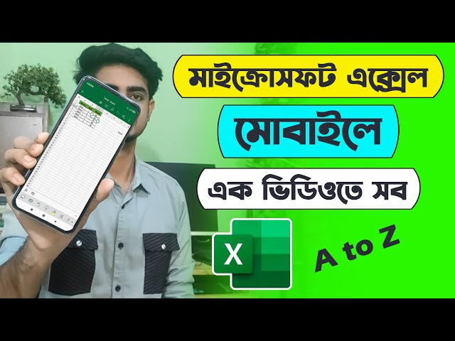 How to use microsoft excel in mobile | MS Excel in Mobile phone Bangla Tutorial