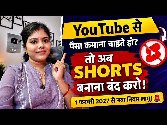 New YouTube Rule Starting February 1, 2027! 😱 Shorts Creators Beware