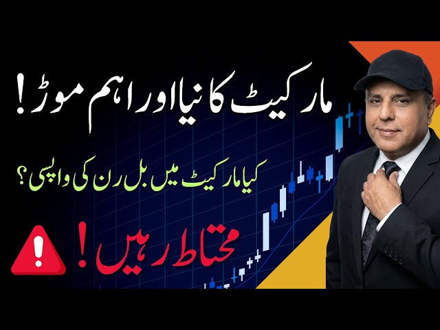 PSX Market Update: Is the Bull Run Finally Returning? | Crucial Turn Explained