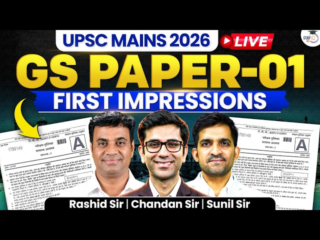 UPSC Mains 2026 GS Paper 1 First Impressions | StudyIQ IAS