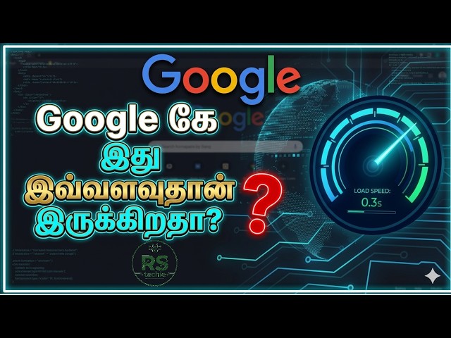 Website Speed-ஐ 2 நிமிடத்தில் அதிகரிக்கலாம்! 🚀 Chrome Lighthouse Guide