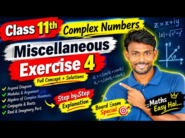 👉 Complex Numbers का पूरा खेल खत्म! 🔥 Miscellaneous Exercise 4 | Class 11 Maths | Full Concept