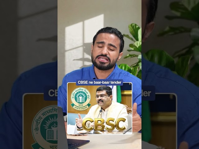 CBSE is a SCAM?!😳