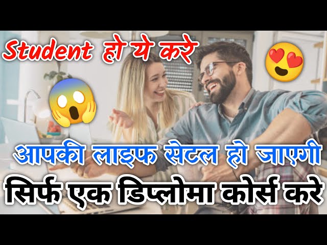 Student हो तो ये करो 🤔🤔!! After 12th Best Computer Diploma Course 😍😍!! #hastag_expert_gyan