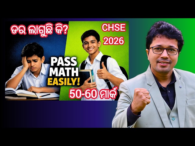 CHSE Math Strategy 2026: How to Score 50-60 Marks EASILY! 🎯