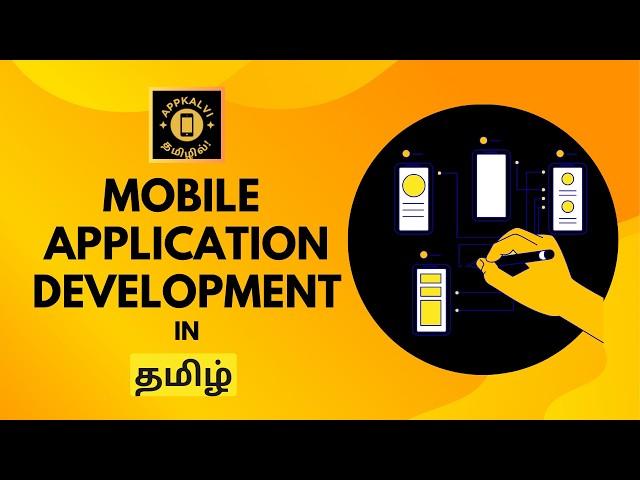 Mobile Application Development Introduction in Tamil | Beginner Friendly