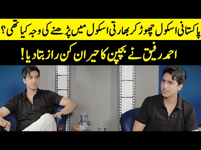 Why Did Ahmed Rafique Study In An Indian School Instead Of A Pakistani One?  | Desi TV | SB210