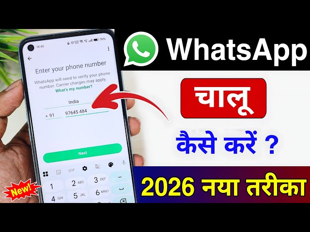 How to set up WhatsApp | How to activate WhatsApp | How to open WhatsApp | How to create a WhatsA...