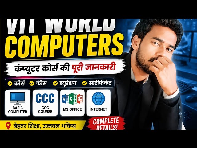 VIT World Computers | Computer Courses & Training | पूरी जानकारी