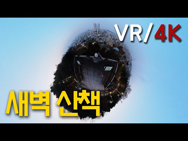 【ENG】「Dean Mosbe VR/4K」 KOREA [CHEONGJU] Suamgol → Cheongju Observatory → Uamsan Mountain