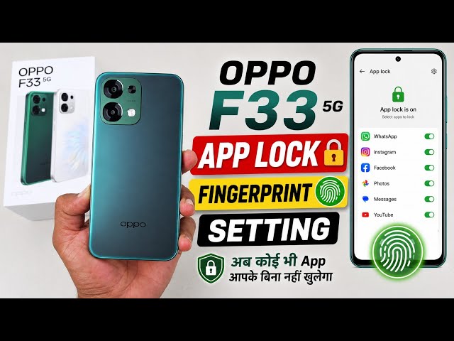 Oppo F33 5G App Lock Settings | How to Set App Lock on Oppo F33 5G | App Lock Settings