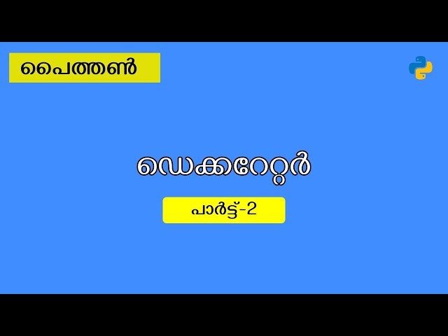 Python Decorator | Part 2| Malayalam