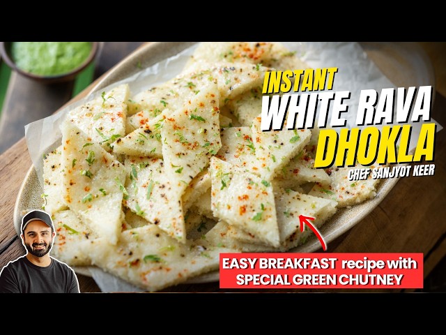Instant White Rava Dhokla | Quick and Easy Breakfast Recipe | Sanjyot Keer