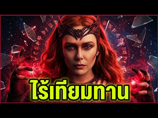 Why Wanda Maximoff Is Marvel's Most Dangerous Being | Complete MCU Character Study