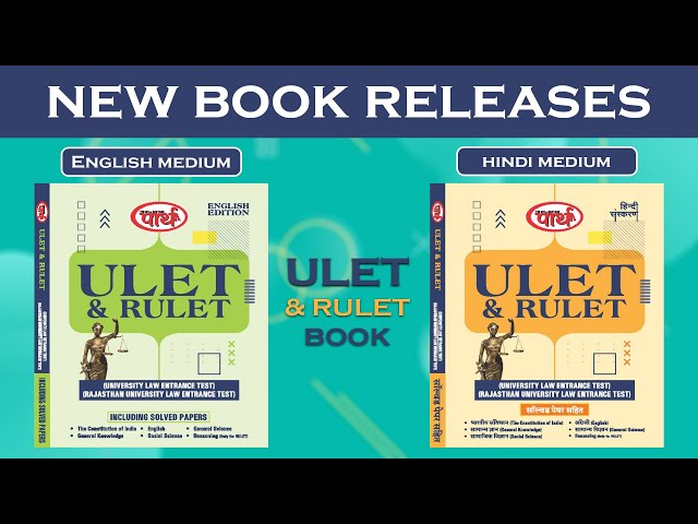 ULET & RULET Book | Hindi and English Edition | Including Solved Papers