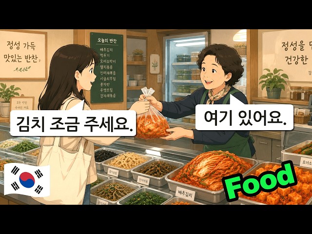 Learn Korean Through Real-Life Food Conversations 🍜 | Beginner Korean Listening Practice