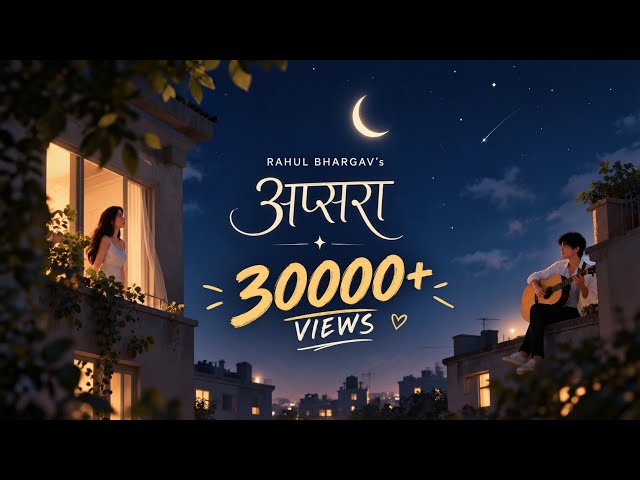 Apsara (अप्सरा) | Rahul Bhargav | Trust your algorithm 