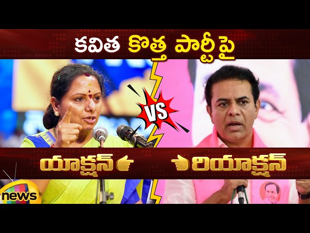 Action And Reaction: Kalvakuntla Kavitha Vs KTR On TRS | Telangana Political News | Mango News