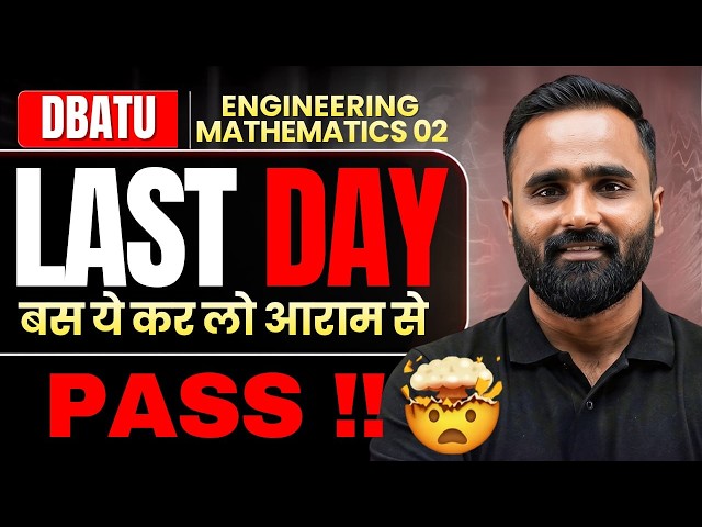 LAST DAY मे ये करलो PASS होजाओगे !! | DBATU | ENGINEERING MATHEMATICS 2 | Pradeep Giri Sir