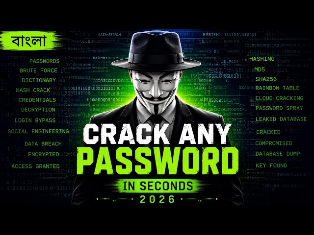 সেকেন্ডে Password Cracking 🔑 সত্যিই কি সম্ভব? | Methods Explained | Cyber Security Bangla