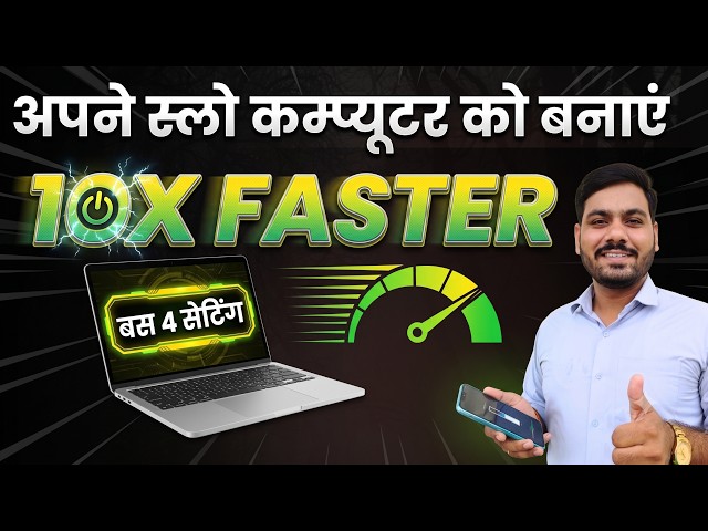 Make Your Slow PC 10x Faster Today! 2026 Secret Tricks
