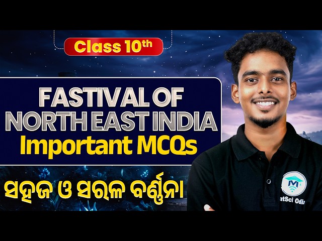 festival of northeast india Important MCQs 10th class | 10 class festival of northeast india MCQs