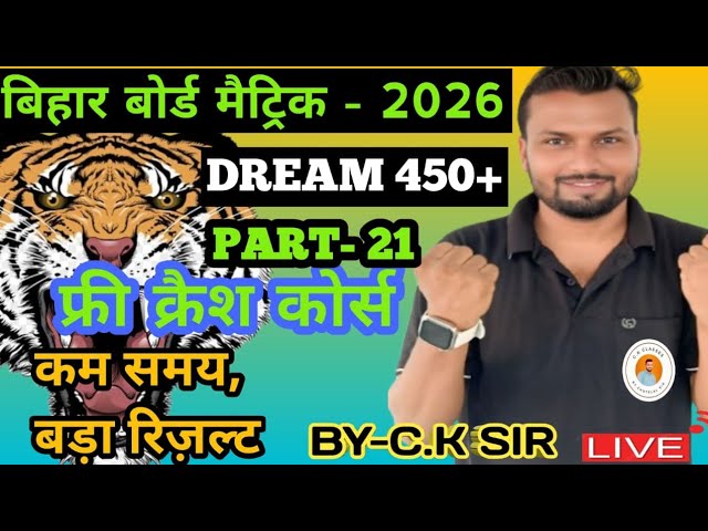 5. समांतर श्रेढियां CLASS 10TH (maths) CRASH COURSE BIHAR BOARD NCERT @C.KCLASSES727 
