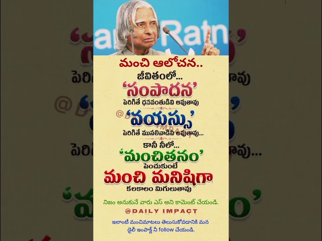 Abdul Kalam #trending #viral #shorts #telugumotivational #quotes #lifestyle #motivation #inspiration