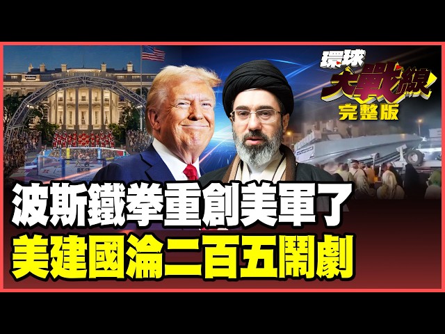 The US military, once again a paper tiger, has been defeated! Iran launches its second bombardment..