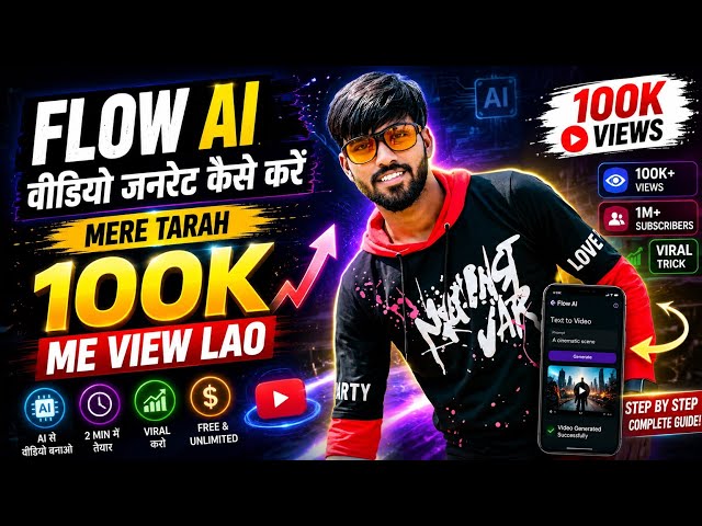 google flow se ai video kaise banaye | flow ai se video kaise banaye | google flow tutorial#flow 