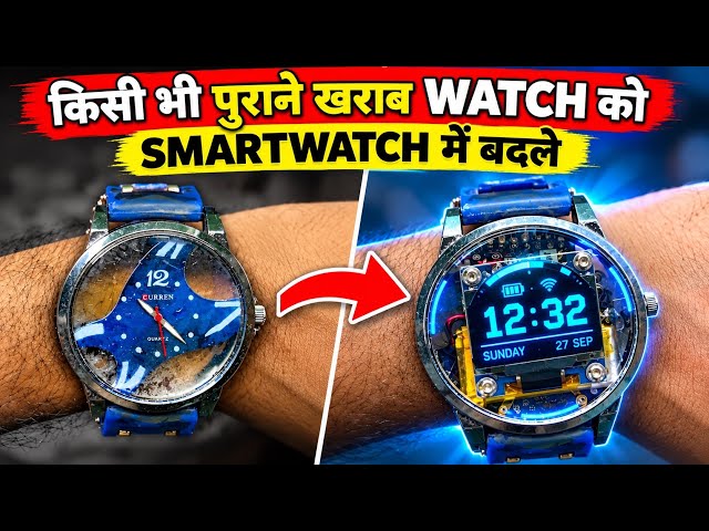 How To Convert Any Old Broken Watch Into A Smartwatch