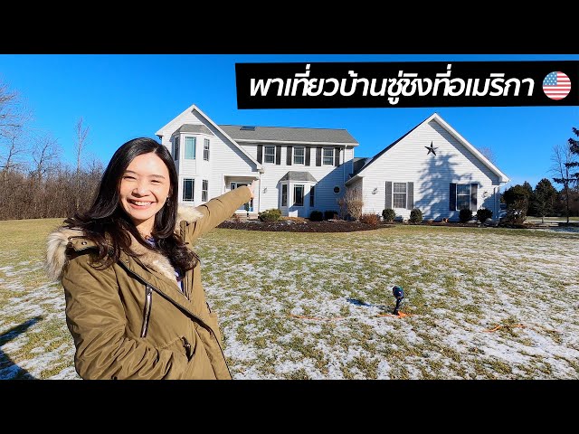 [spin9] A Tour of Sueching's House in New York
