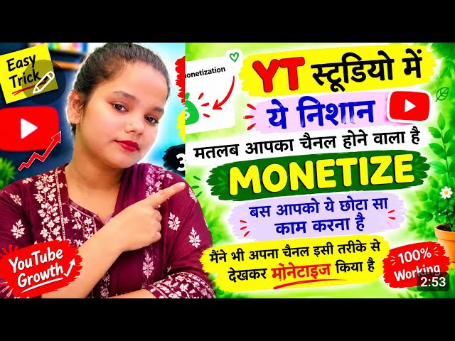 अगले 2 मिनट में YouTube का Algorithm आपके Video को तेजी से करेगा Viral! 🔥 | 