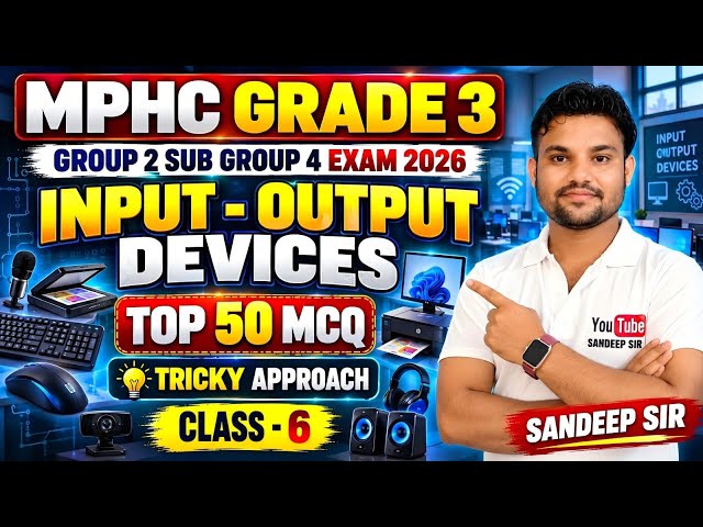 MPHC GRADE 3 COMPUTER CLASS 2026 | MPHC INPUT OUTPUT DEVICE 2026 | MP HIGH COURT COMPUTER CLASS 2026