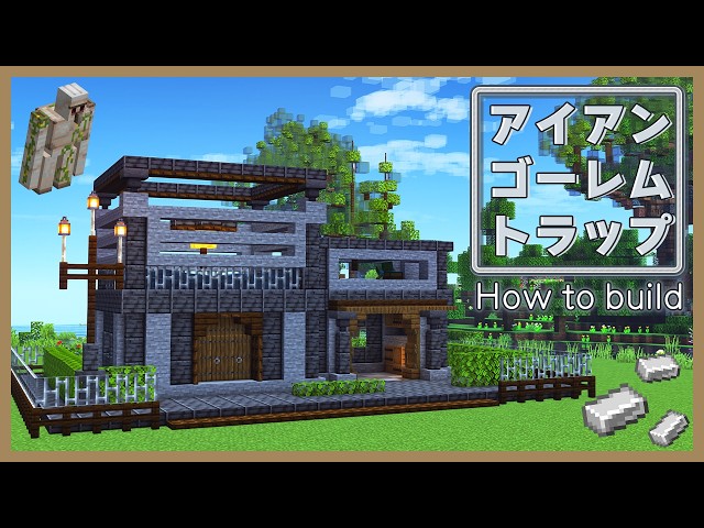 Super Simple! How to Build a Modern Concrete House Iron Farm [Minecraft Building, Easy Build, Tut...