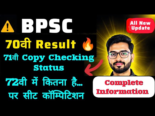 BPSC 😲 70th FINAL RESULT? 72nd Total applications ☑️ 71st Copy Checking ☑️ All Updates 🎯