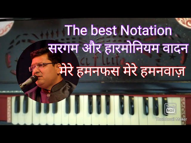 Mere Hamnafas मेरे हमनफस मेरे हमनवाज़ सरगम Notation and harmonium fingering