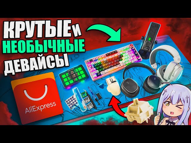 Top Custom Music for 10k, Best FIFINE Microphone, New Radio Channel from Aliexpress. Unusual Gami...