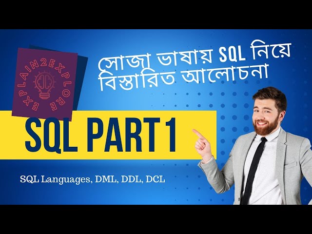 Introduction to SQL in Bengali | Easy Explanation of SQL | SQL | DDL, DML, DCL | Part 1