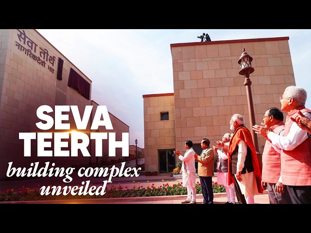 LIVE: PM Modi unveils the name of the Seva Teerth building complex