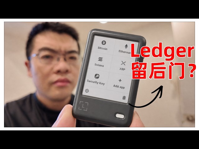 5 Reasons to Stop Using Ledger Cold Wallets! #Ledger #ColdWallet