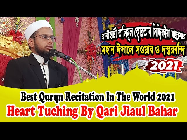 Best Quran Recitation in the World 2021 Emotional Recitation / Heart Tuching by Qary Jiaul Bahar