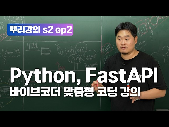 더이상의 찝찝함은 이제 그만! 바이브코더용 백엔드 코딩 훈련 가이드