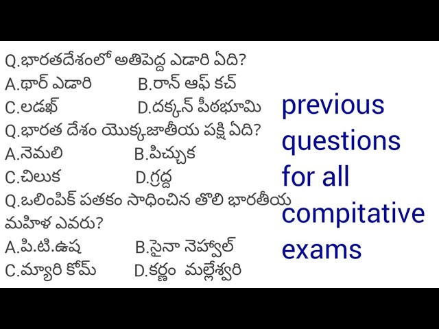 Gk previous question for all compitative exams