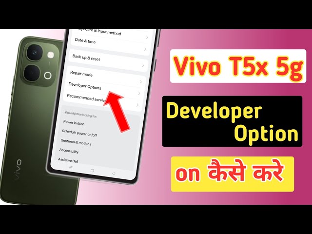 Vivo t5x phone developer option setting | How to enable developer option in Vivo t5x phone