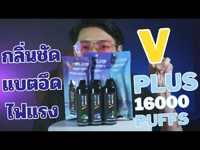 Introducing the new V-PLUSH brand: long-lasting batteries, powerful performance.