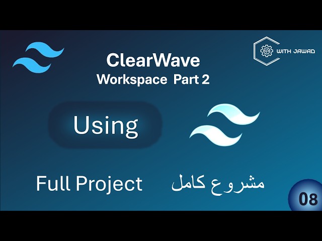 بناء قسم Workspace بـ Tailwind CSS (الجزء 2) | دورة Tailwind CSS بالعربي #8