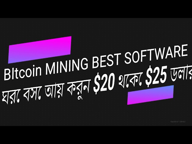 ঘরে বসে আয় করুন $20 থেকে $25 ডলার Best Bitcoin mining Software Full Tutorial  2017 HD